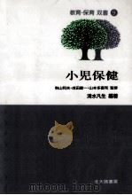 小児保健（1997.01 PDF版）