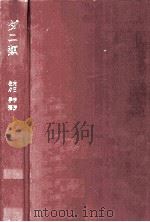 ダニ類（1965.02 PDF版）