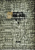 病院·医院（1982.06 PDF版）