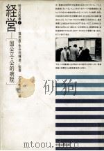 経営（1985.04 PDF版）