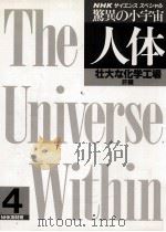 壮大な化学工場（1989.08 PDF版）