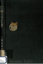 脳のはたらき（1967.12 PDF版）