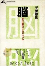 脳（1985.02 PDF版）
