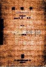 病理学 1957.05 PDF电子版封面 黒羽武
