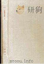 呼吸系及び消化系（1958.01 PDF版）