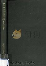 ウイルス学の進展 1964（1964.11 PDF版）