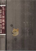 目でみる診察手技（1978.04 PDF版）