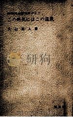 この病気にはこの温泉（1966.10 PDF版）