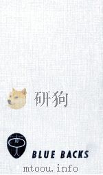 救急医学入門 1967.03 PDF电子版封面 高田芳朗