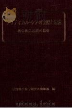 クリティカル·ケアの実際と看護（1984.09 PDF版）