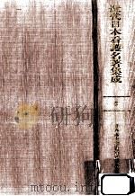 日本赤十字社看護學教程（1988.11 PDF版）