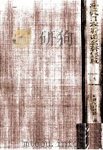 甲種看護教程 1（1988.11 PDF版）