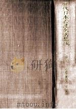 看護學教科書（1989.05 PDF版）