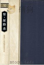 腎·尿路系 1980.07 PDF电子版封面 越川昭三