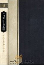 リハビリテーション医学 1983.06 PDF电子版封面 中村隆一