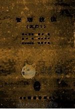 管理技法 1（1961.08 PDF版）