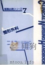 整形外科（1993.12 PDF版）