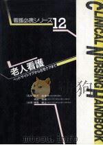老人看護（1990.06 PDF版）