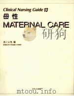 母性（1995.04 PDF版）