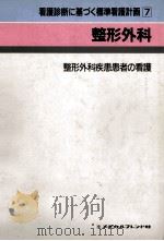 整形外科（1993.08 PDF版）