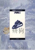 内分泌疾患/呼吸器疾患/循環器疾患（1994.04 PDF版）