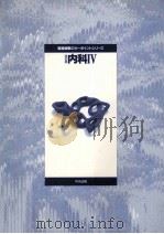 脳神経疾患 自己免疫疾患 感染症（1994.04 PDF版）