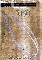 精神科看護にとっての観察の意味/全体像の観察/精神障害者の観察（1992.10 PDF版）