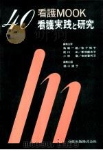 看護実践と研究（1992.07 PDF版）