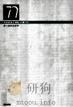 ターミナルケア 1 1992.04 PDF电子版封面 柏木哲夫
