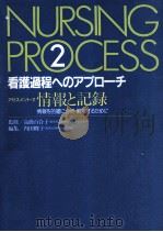 情報と記録（1984.12 PDF版）
