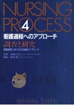 調査と研究（1985.01 PDF版）
