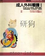 消化器·内分泌·代謝疾患/呼吸器·循環器·血液造血器疾患/脳·神経疾患/皮膚疾患（1994.06 PDF版）