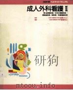 腎·泌尿器疾患/女性生殖器疾患/運動器疾患/眼疾患/耳鼻咽喉疾患（1994.06 PDF版）