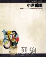 小児看護（1996.04 PDF版）
