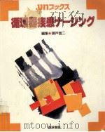 循環器疾患ナーシング（1993.02 PDF版）