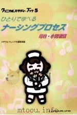 母性·小児看護（1999.03 PDF版）
