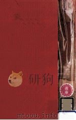 日本随筆·随想集（1962.11 PDF版）