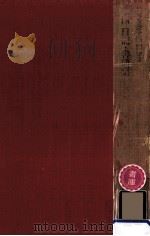 東西日記·書簡集（1963.07 PDF版）