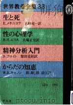 生と死（1974.10 PDF版）