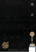 論語（1960.05 PDF版）