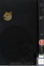 礼記 3（1979.03 PDF版）