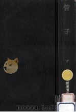 管子 3（1992.05 PDF版）