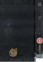 墨子 2（1987.06 PDF版）