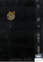 史記 5（1977.09 PDF版）