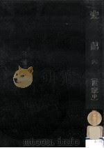 史記 6（1979.10 PDF版）
