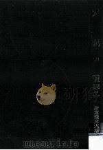 史記 7（1982.02 PDF版）