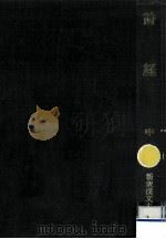 詩経 2（1998.12 PDF版）