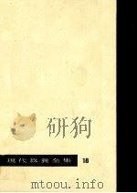 敗戦の記録（1960.02 PDF版）