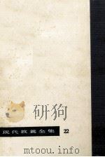 生活の科学（1960.08 PDF版）