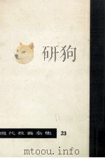 戦後の政治（1960.09 PDF版）